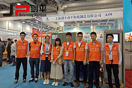 湖南國際機床展覽會，劍平動平衡機參展進行中…