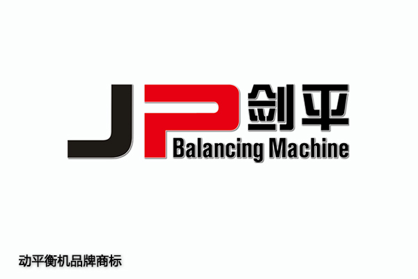 JP劍平動(dòng)平衡機(jī)品牌logo