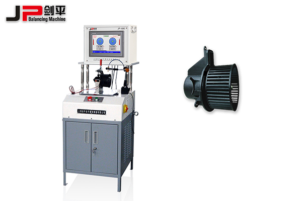 汽車暖風機動平衡機