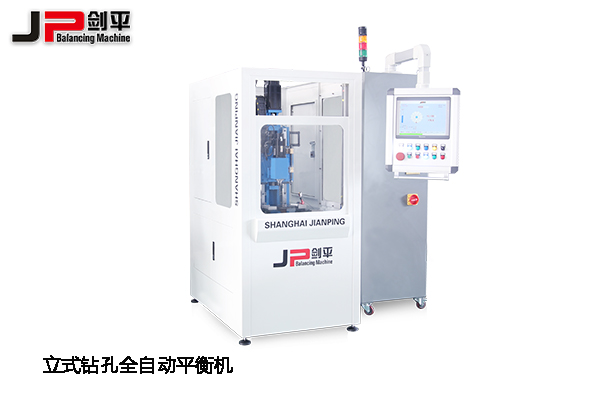 鄭州全國汽配會，上海劍平平衡機期待與您相遇-立式鉆孔全自動平衡機