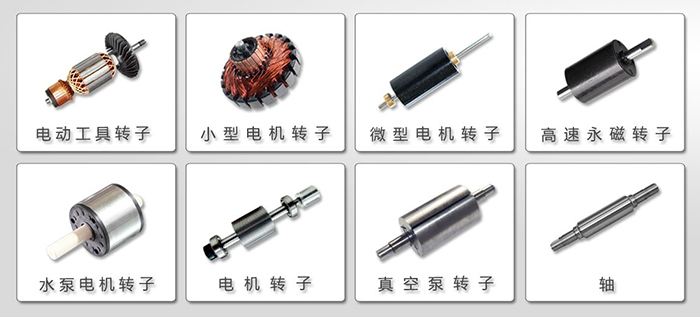 適用于動平衡機(jī)的電機(jī)轉(zhuǎn)子