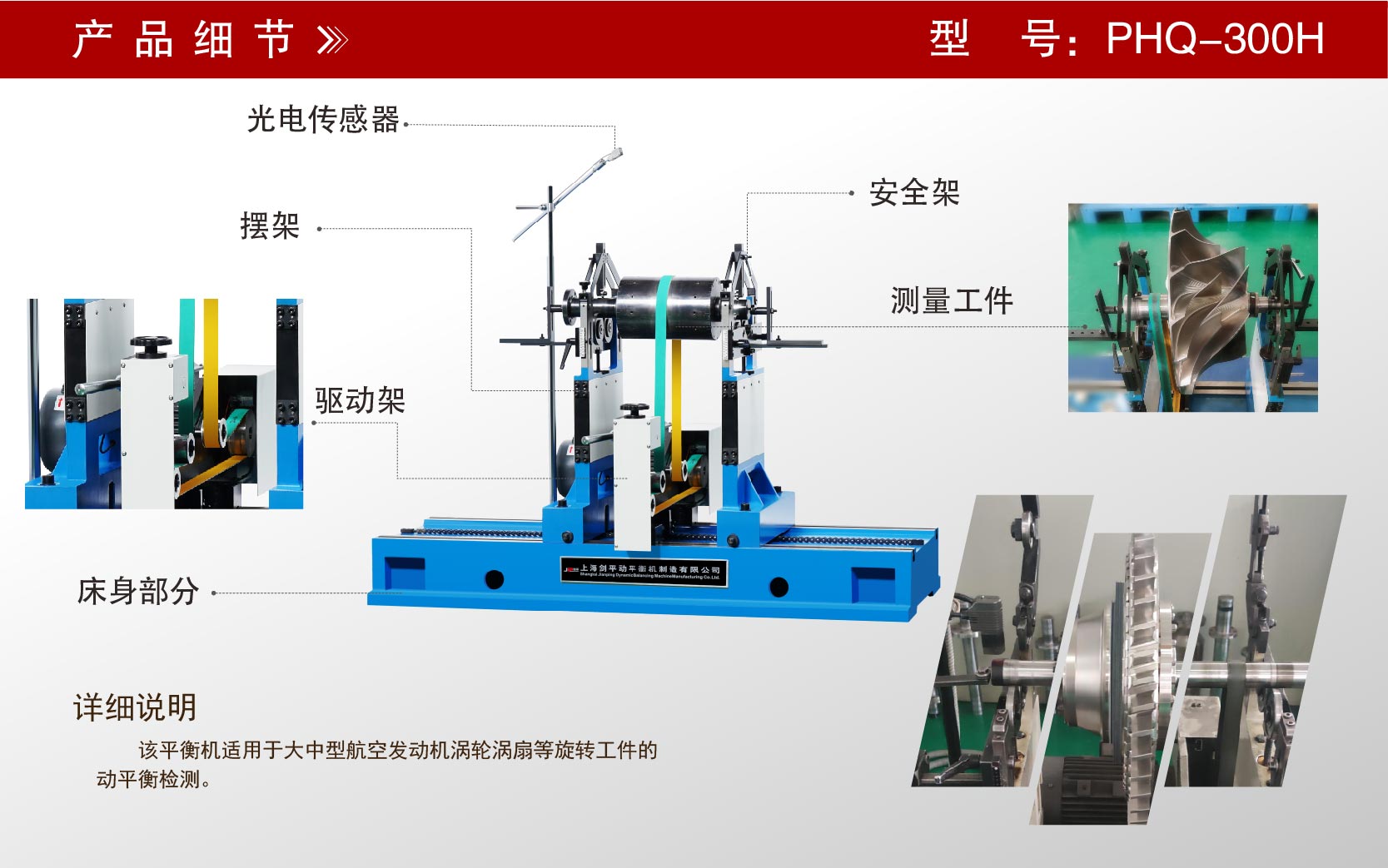 發(fā)動機(jī)渦輪渦扇平衡機(jī)