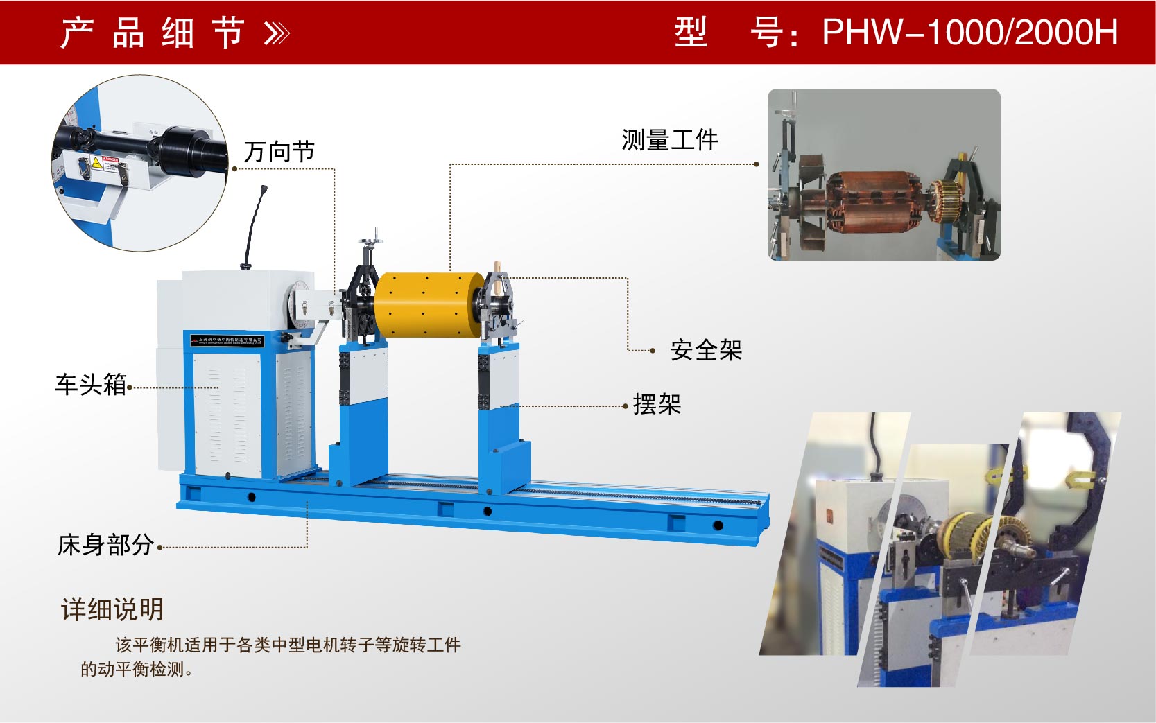 中型電機轉(zhuǎn)子動平衡機