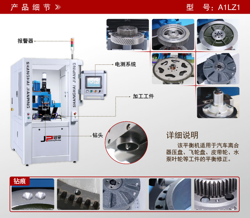 皮帶輪立式鉆孔全自動(dòng)平衡機(jī)