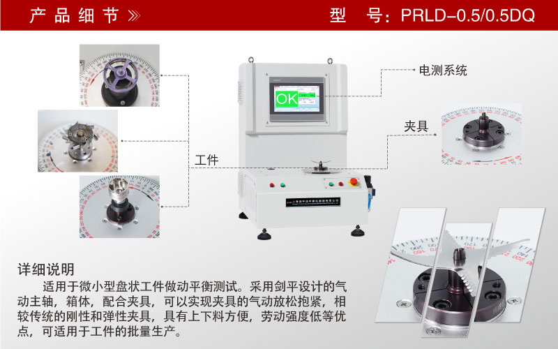 單面立式軟支撐平衡機