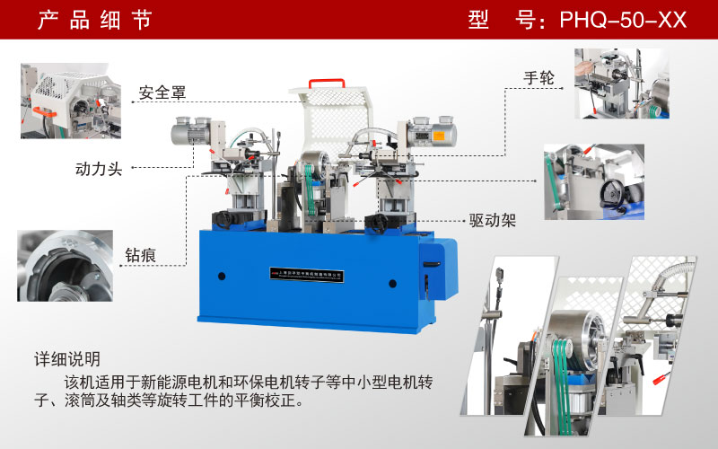 新能源電機轉子平衡機